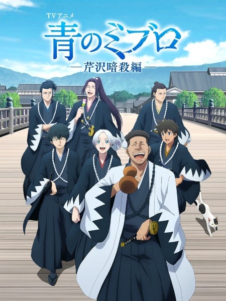 Blue Miburo Season 2