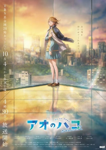 Blue Box Season 2
