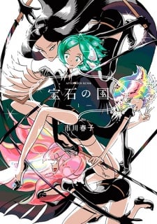 Land of the Lustrous