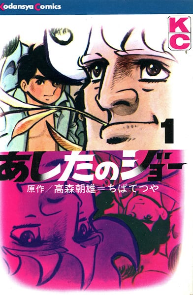 Ashita no Joe: Fighting for Tomorrow