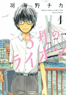 March Comes in Like a Lion