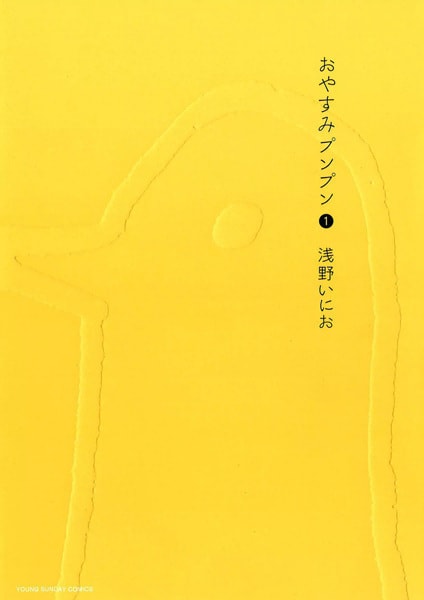 Goodnight Punpun